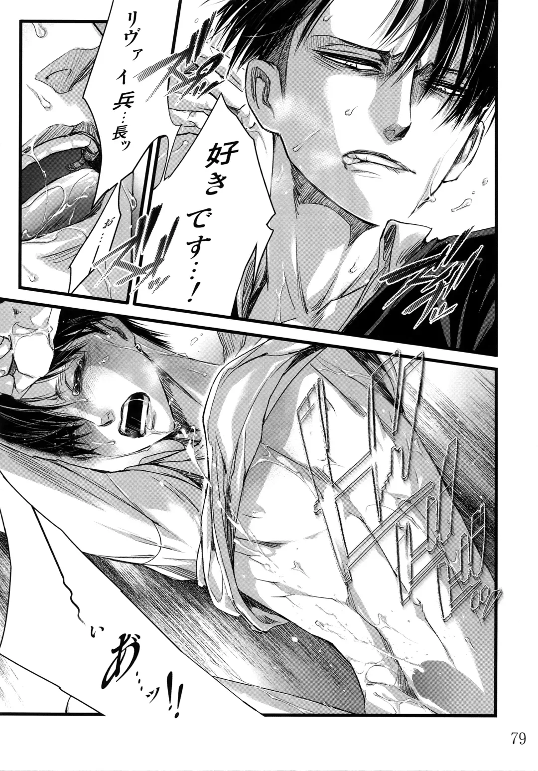 [Valero] LeviEre Sairokushuu Fhentai - Page 78