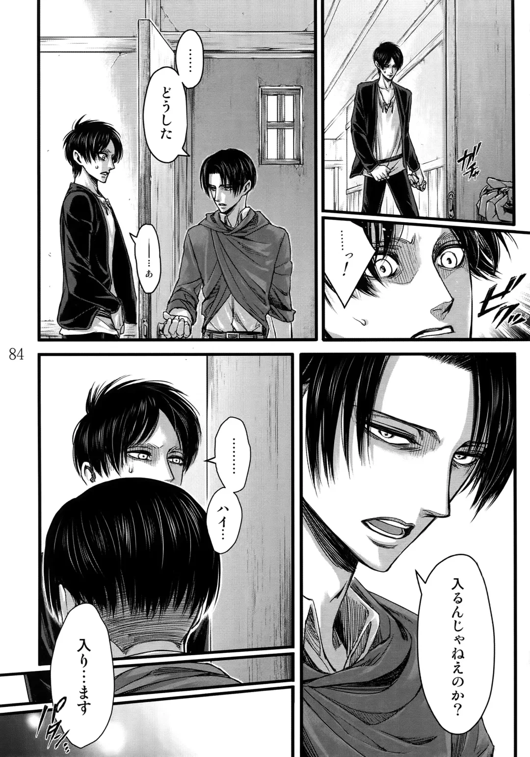 [Valero] LeviEre Sairokushuu Fhentai - Page 83