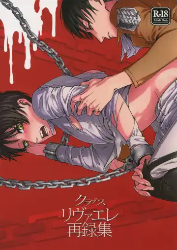 Read [Valero] LeviEre Sairokushuu - Fhentai.net