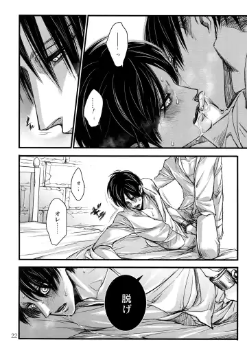 [Valero] LeviEre Sairokushuu Fhentai.net - Page 21