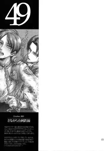 [Valero] LeviEre Sairokushuu Fhentai.net - Page 48