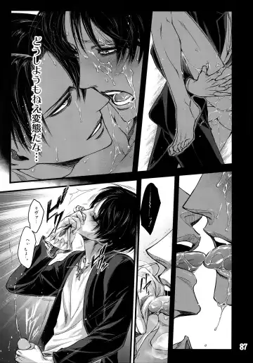 [Valero] LeviEre Sairokushuu Fhentai.net - Page 86