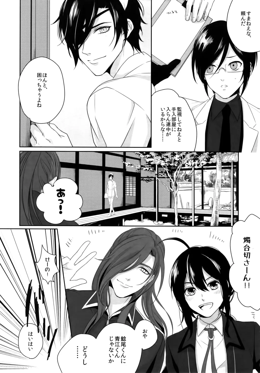 [Herahera - Mondi] Nurse no o Shigoki -Soushuuhen- Fhentai - Page 15