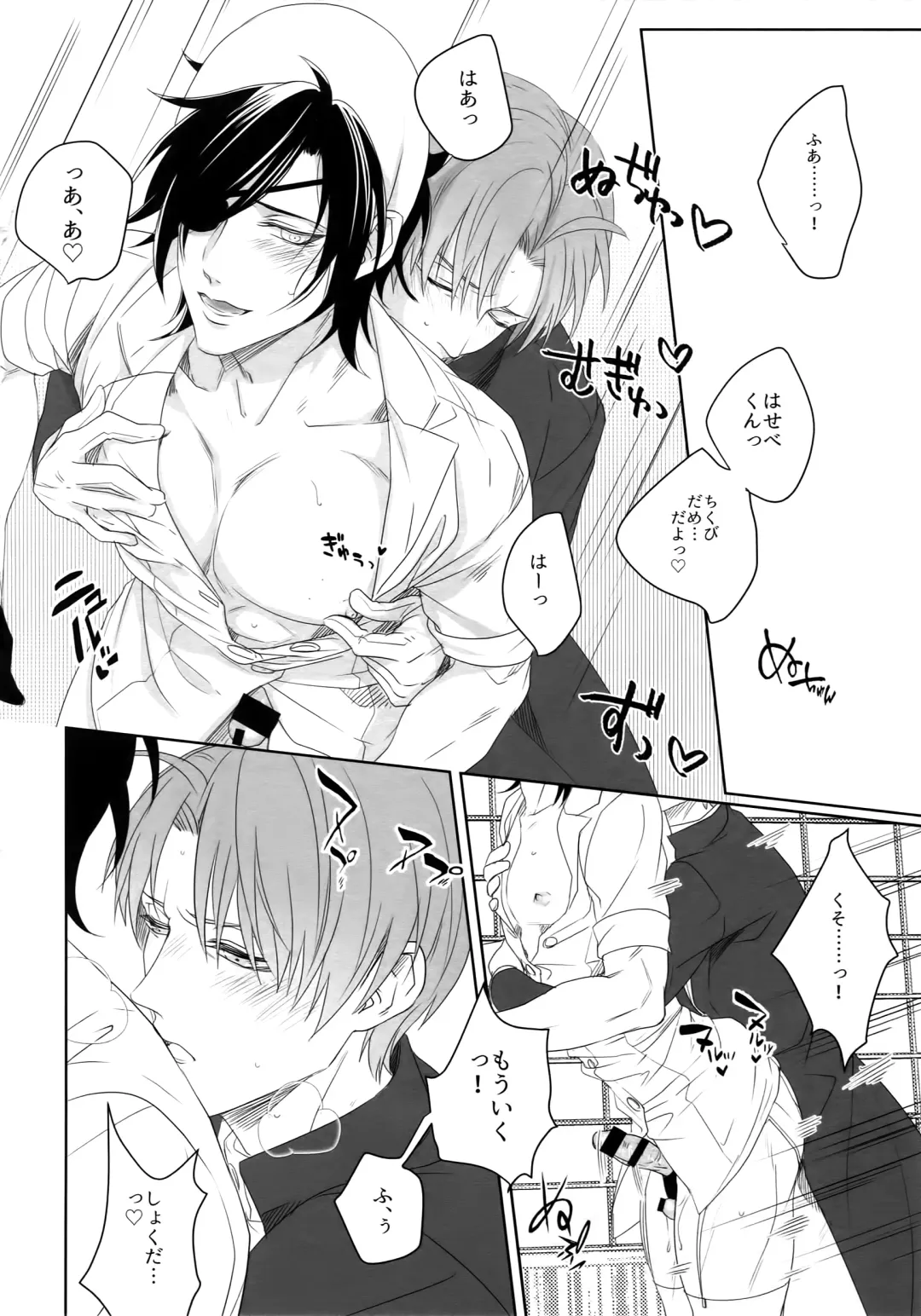 [Herahera - Mondi] Nurse no o Shigoki -Soushuuhen- Fhentai - Page 63