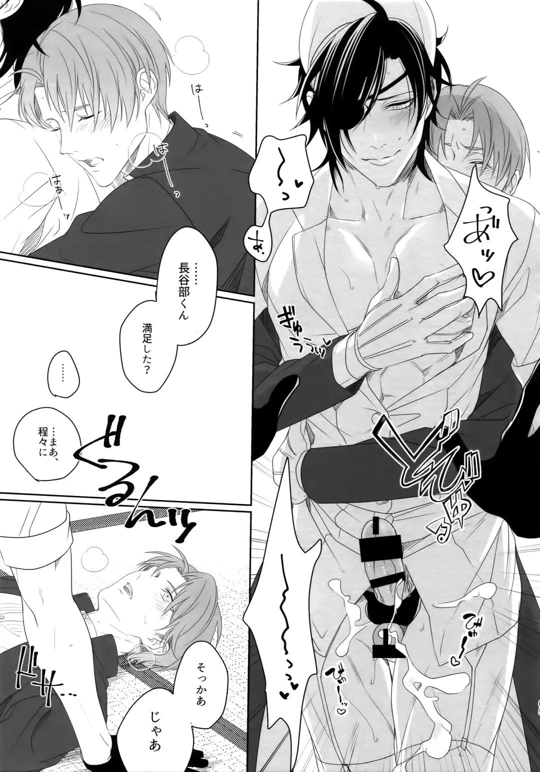 [Herahera - Mondi] Nurse no o Shigoki -Soushuuhen- Fhentai - Page 64