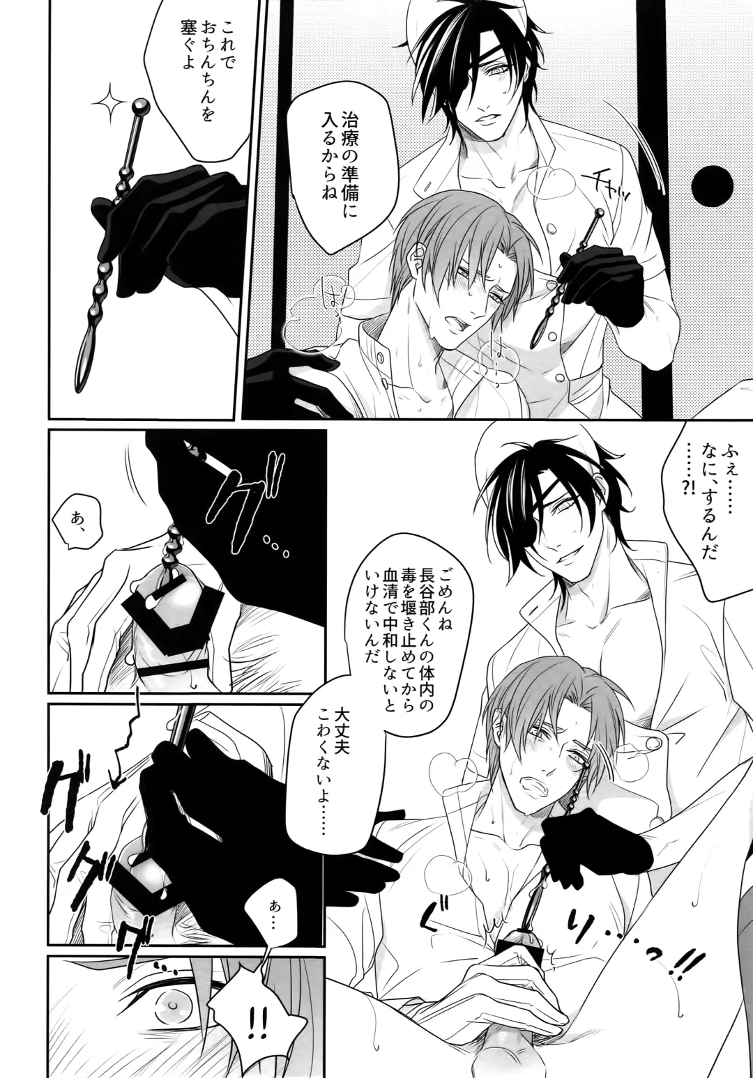 [Herahera - Mondi] Nurse no o Shigoki -Soushuuhen- Fhentai - Page 69