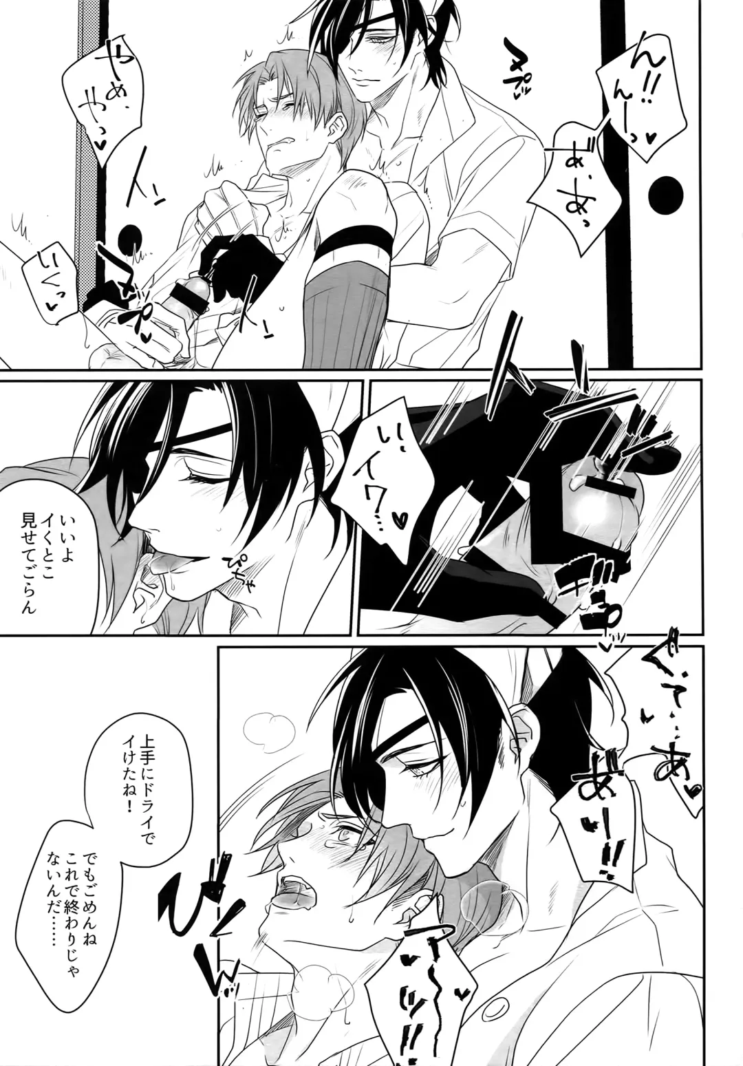 [Herahera - Mondi] Nurse no o Shigoki -Soushuuhen- Fhentai - Page 72