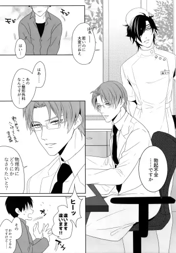 [Herahera - Mondi] Nurse no o Shigoki -Soushuuhen- Fhentai - Page 40