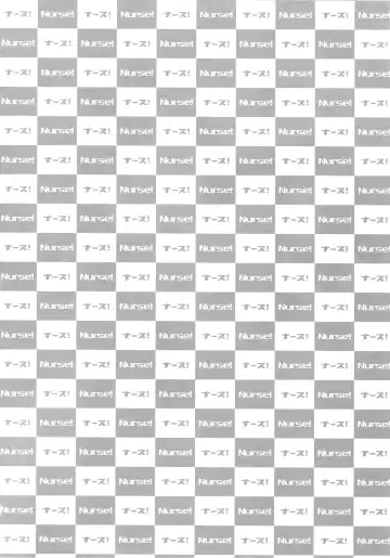 [Herahera - Mondi] Nurse no o Shigoki -Soushuuhen- Fhentai - Page 67