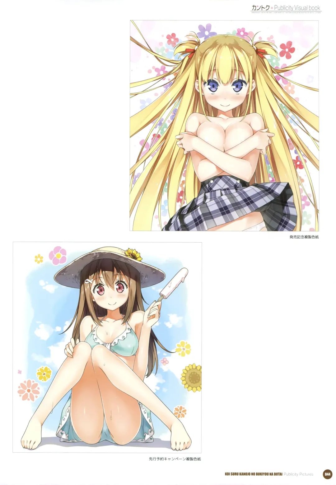 [Kantoku] Kantoku Publicity Visual book Fhentai - Page 46