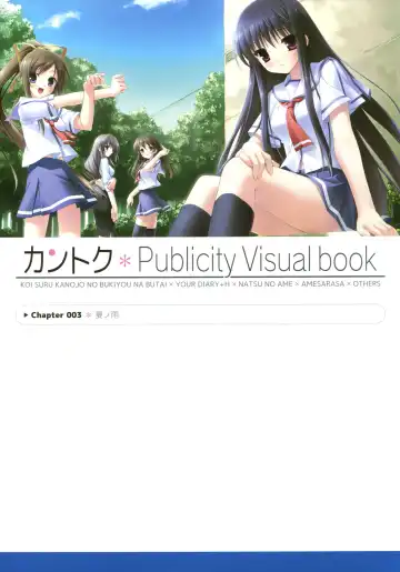 [Kantoku] Kantoku Publicity Visual book Fhentai - Page 119