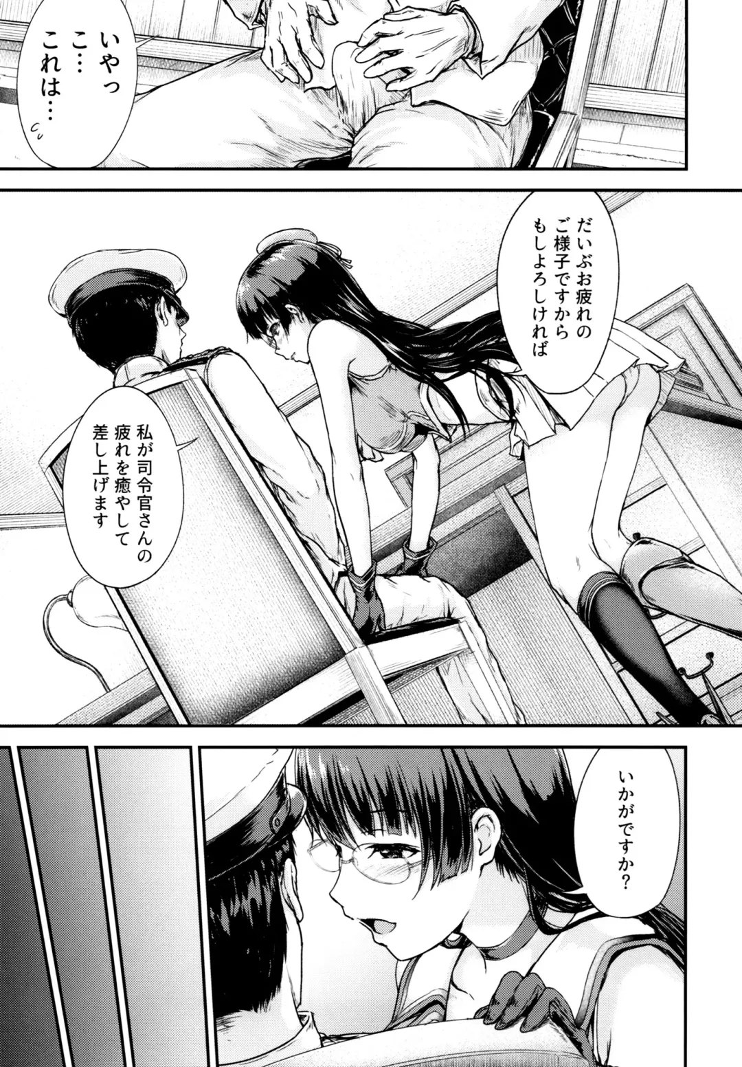 [Ohnaka Ito] Admiral Office Fhentai.net - Page 4