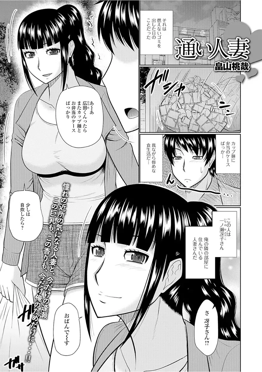 Web Haishin Gekkan Tonari no Kininaru Oku-san Vol. 008 Fhentai - Page 19