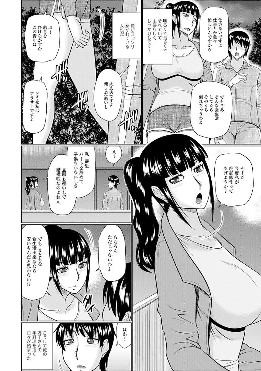 Web Haishin Gekkan Tonari no Kininaru Oku-san Vol. 008 Fhentai - Page 20