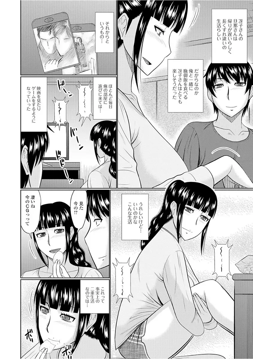 Web Haishin Gekkan Tonari no Kininaru Oku-san Vol. 008 Fhentai - Page 22