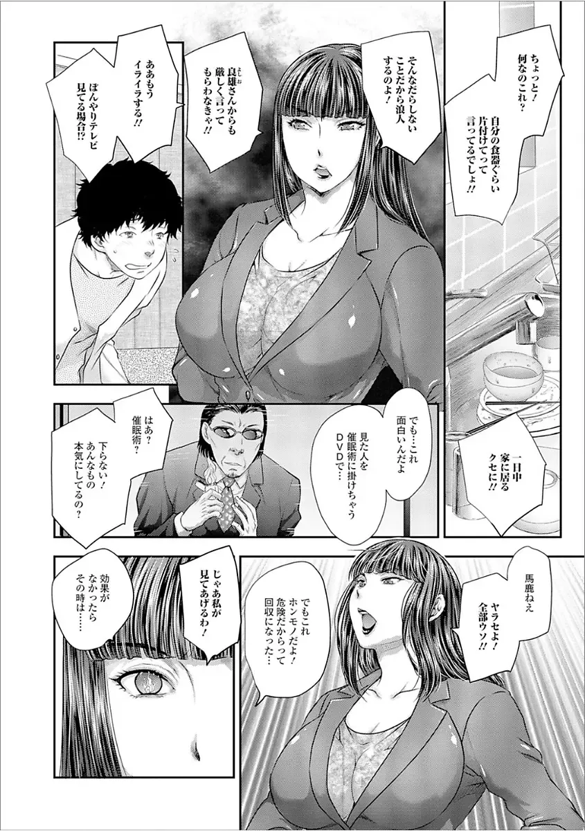 Web Haishin Gekkan Tonari no Kininaru Oku-san Vol. 008 Fhentai - Page 4