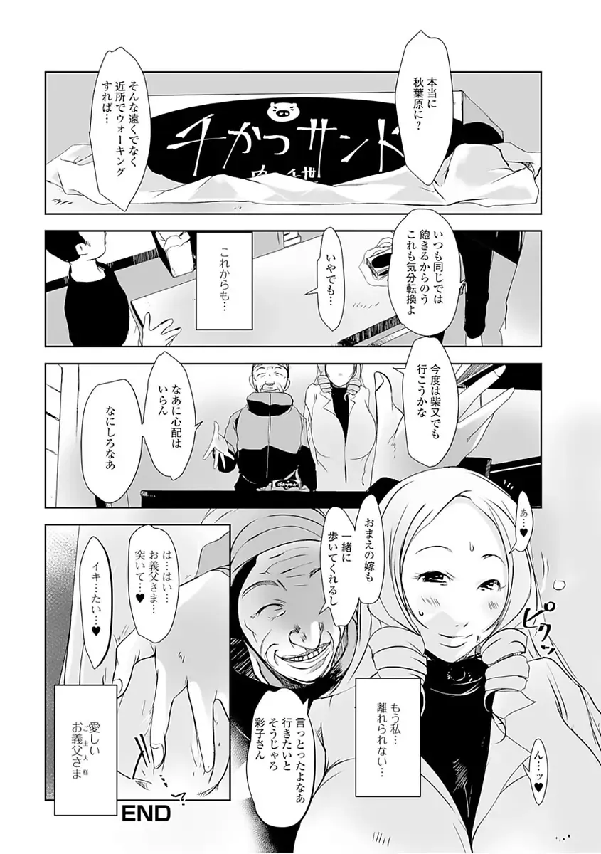 Web Haishin Gekkan Tonari no Kininaru Oku-san Vol. 008 Fhentai - Page 52