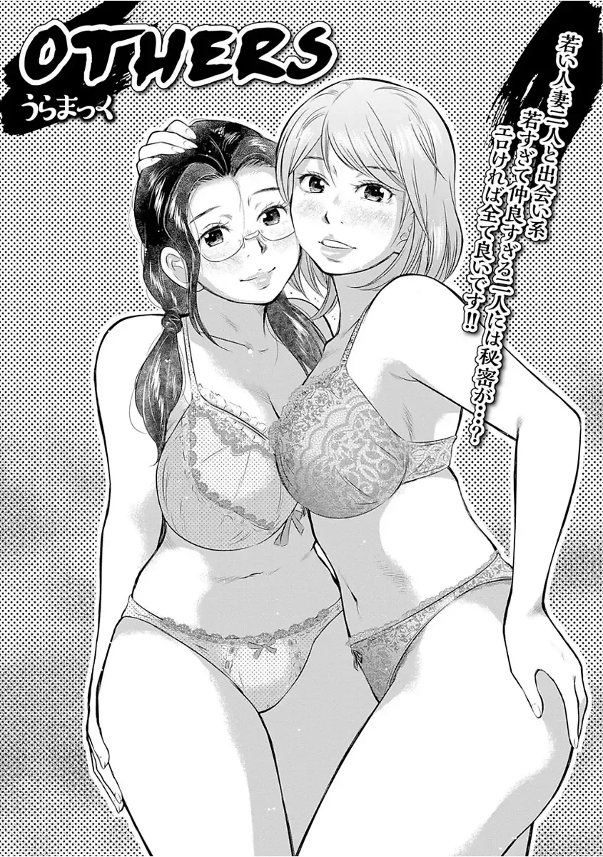 Web Haishin Gekkan Tonari no Kininaru Oku-san Vol. 008 Fhentai - Page 53