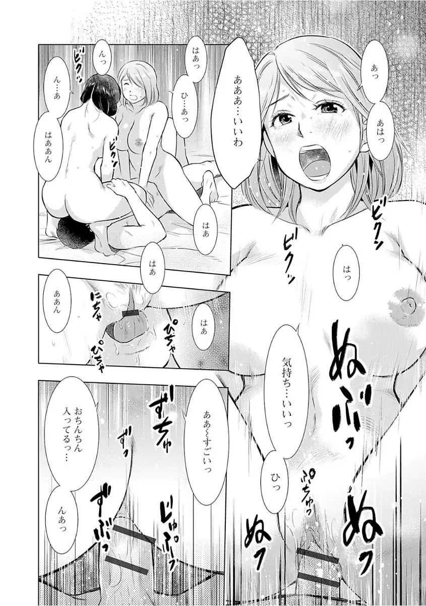 Web Haishin Gekkan Tonari no Kininaru Oku-san Vol. 008 Fhentai - Page 60