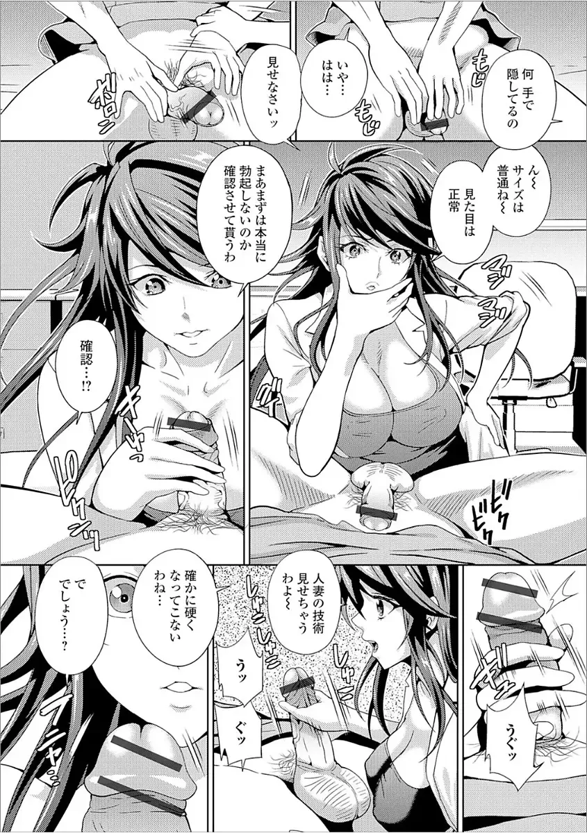 Web Haishin Gekkan Tonari no Kininaru Oku-san Vol. 008 Fhentai - Page 88