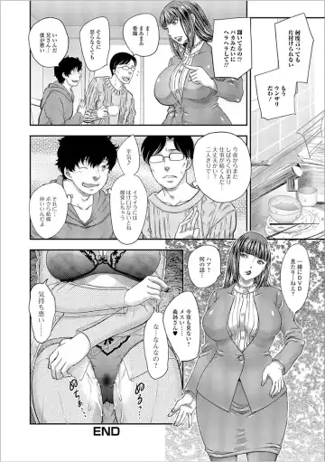 Web Haishin Gekkan Tonari no Kininaru Oku-san Vol. 008 Fhentai - Page 18