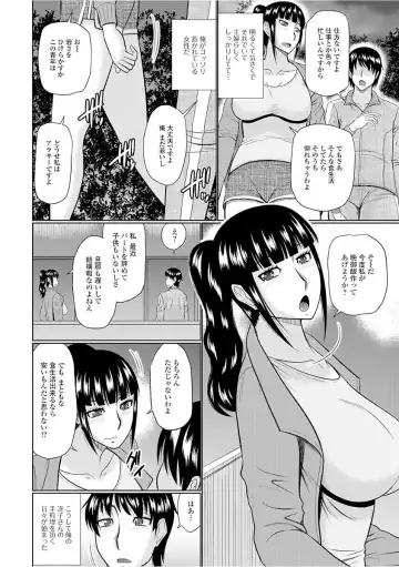 Web Haishin Gekkan Tonari no Kininaru Oku-san Vol. 008 Fhentai - Page 20