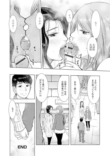 Web Haishin Gekkan Tonari no Kininaru Oku-san Vol. 008 Fhentai - Page 68