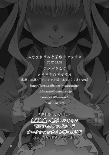 [Tokimachi Eisei] Futanari Lara to Kozukuri Sex Fhentai - Page 38