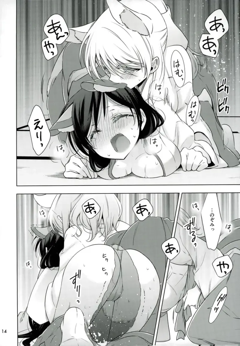 [Takano Saku] Hajimete no!? Fhentai - Page 11
