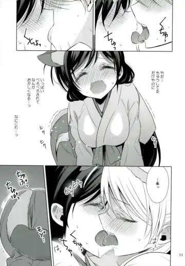 [Takano Saku] Hajimete no!? Fhentai - Page 8