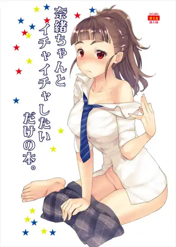 Read [Katase Minami] Nao-chan to Ichaicha Shitai dake no Hon. - Fhentai