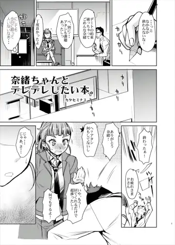 [Katase Minami] Nao-chan to Ichaicha Shitai dake no Hon. Fhentai - Page 5
