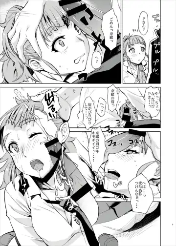 [Katase Minami] Nao-chan to Ichaicha Shitai dake no Hon. Fhentai - Page 9