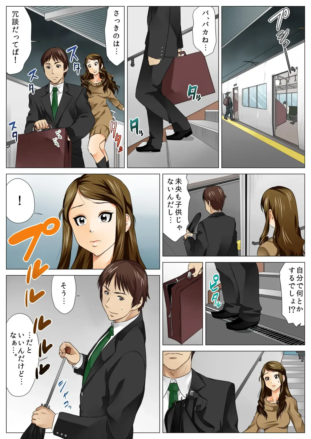 BANANAMATE Vol. 5 Fhentai - Page 110