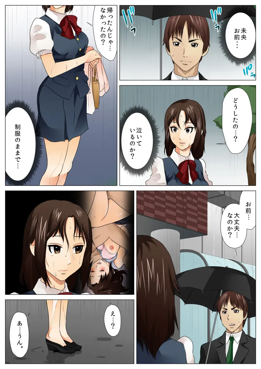 BANANAMATE Vol. 5 Fhentai - Page 119