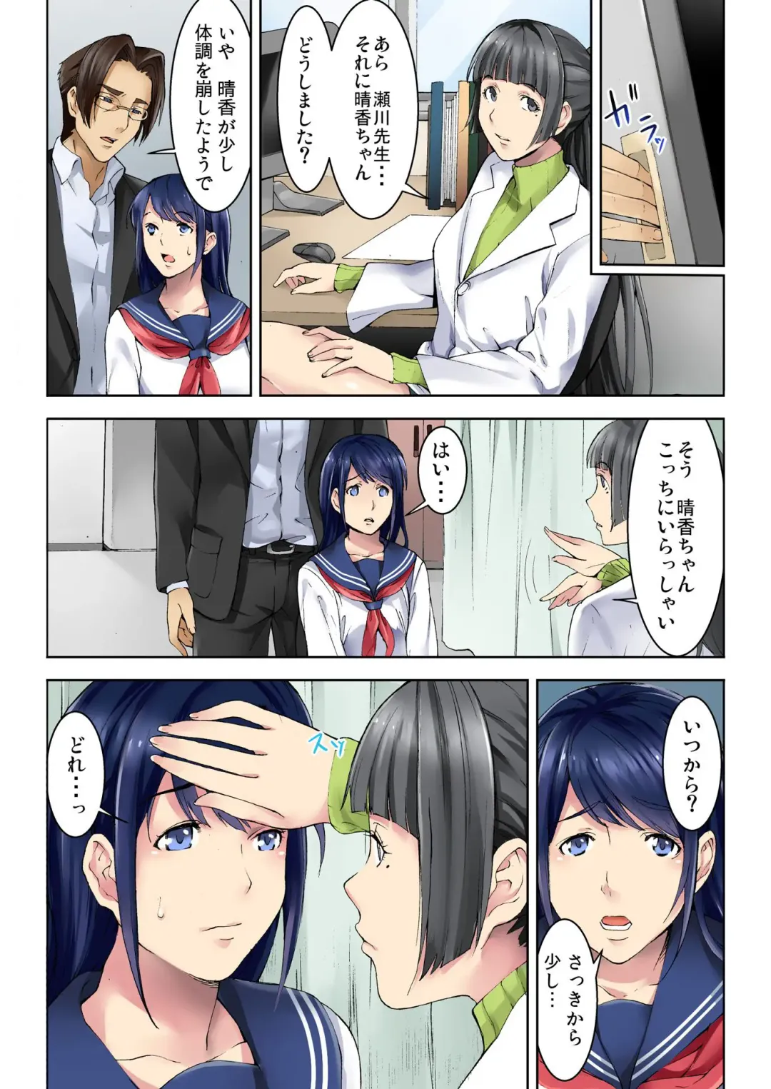 BANANAMATE Vol. 5 Fhentai - Page 12