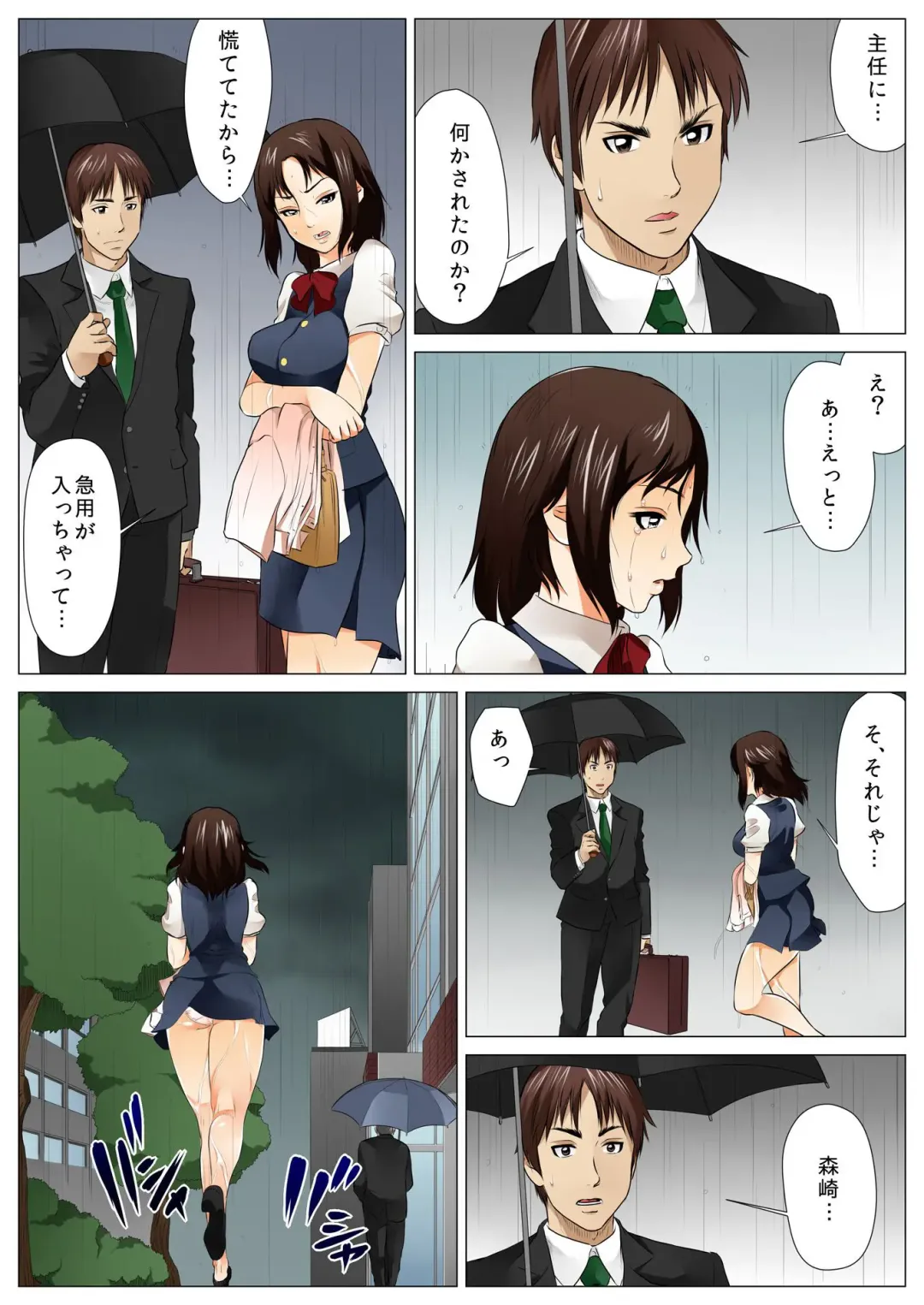 BANANAMATE Vol. 5 Fhentai - Page 121