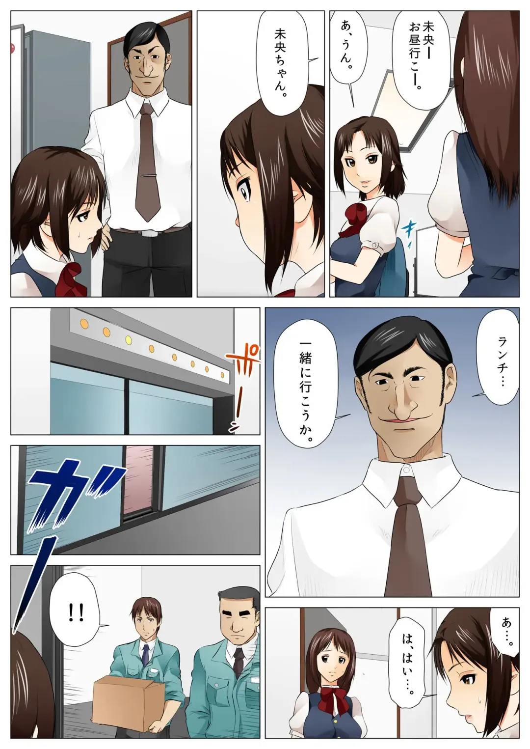 BANANAMATE Vol. 5 Fhentai - Page 124