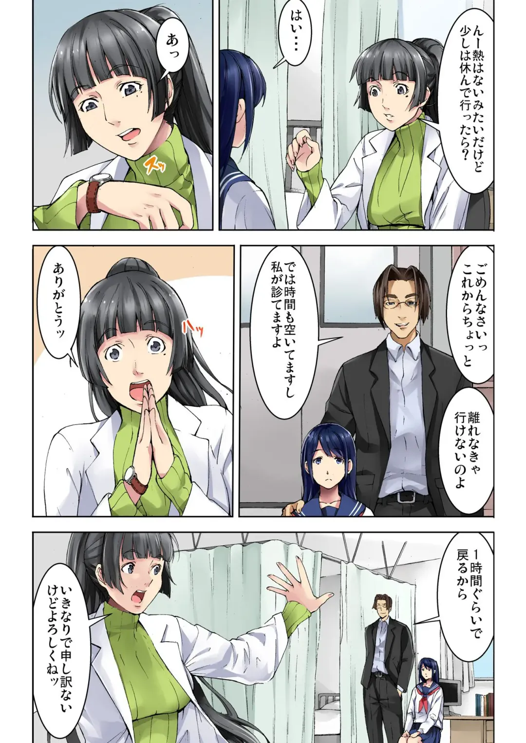 BANANAMATE Vol. 5 Fhentai - Page 13