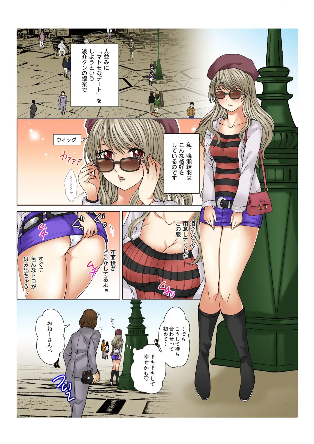 BANANAMATE Vol. 5 Fhentai - Page 135