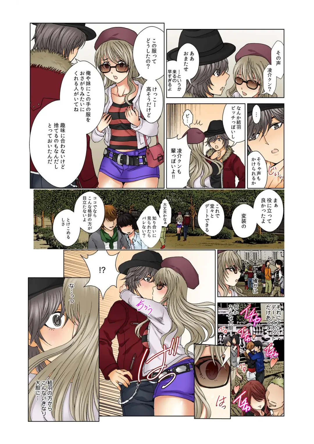 BANANAMATE Vol. 5 Fhentai - Page 137