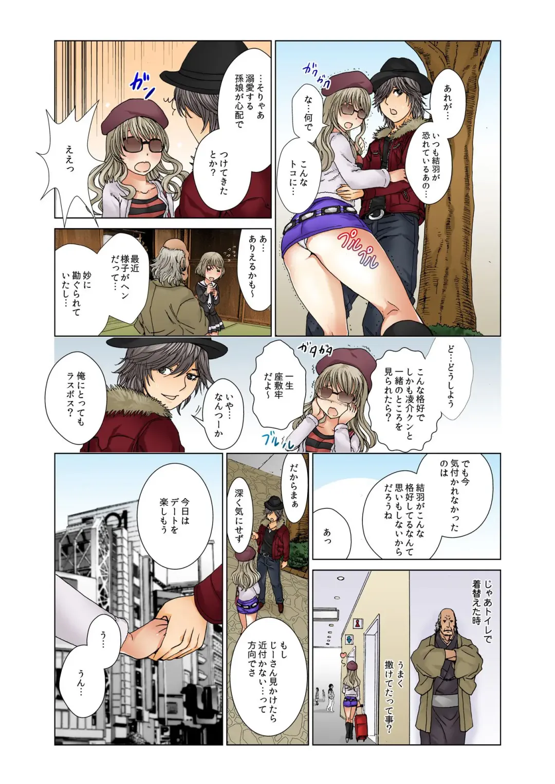 BANANAMATE Vol. 5 Fhentai - Page 140