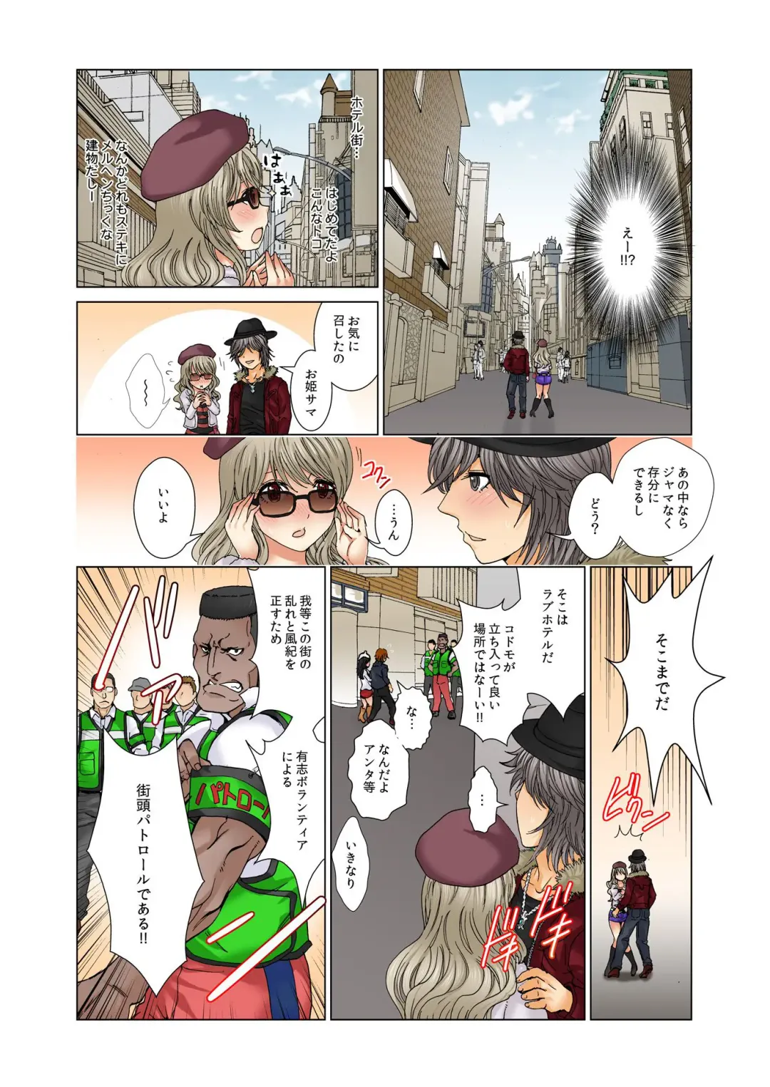 BANANAMATE Vol. 5 Fhentai - Page 145