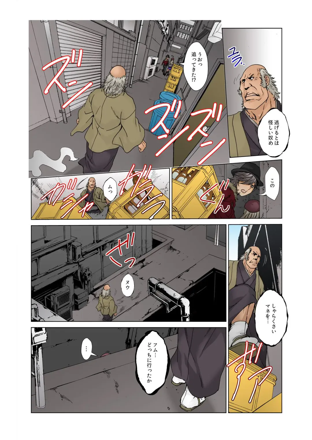 BANANAMATE Vol. 5 Fhentai - Page 149