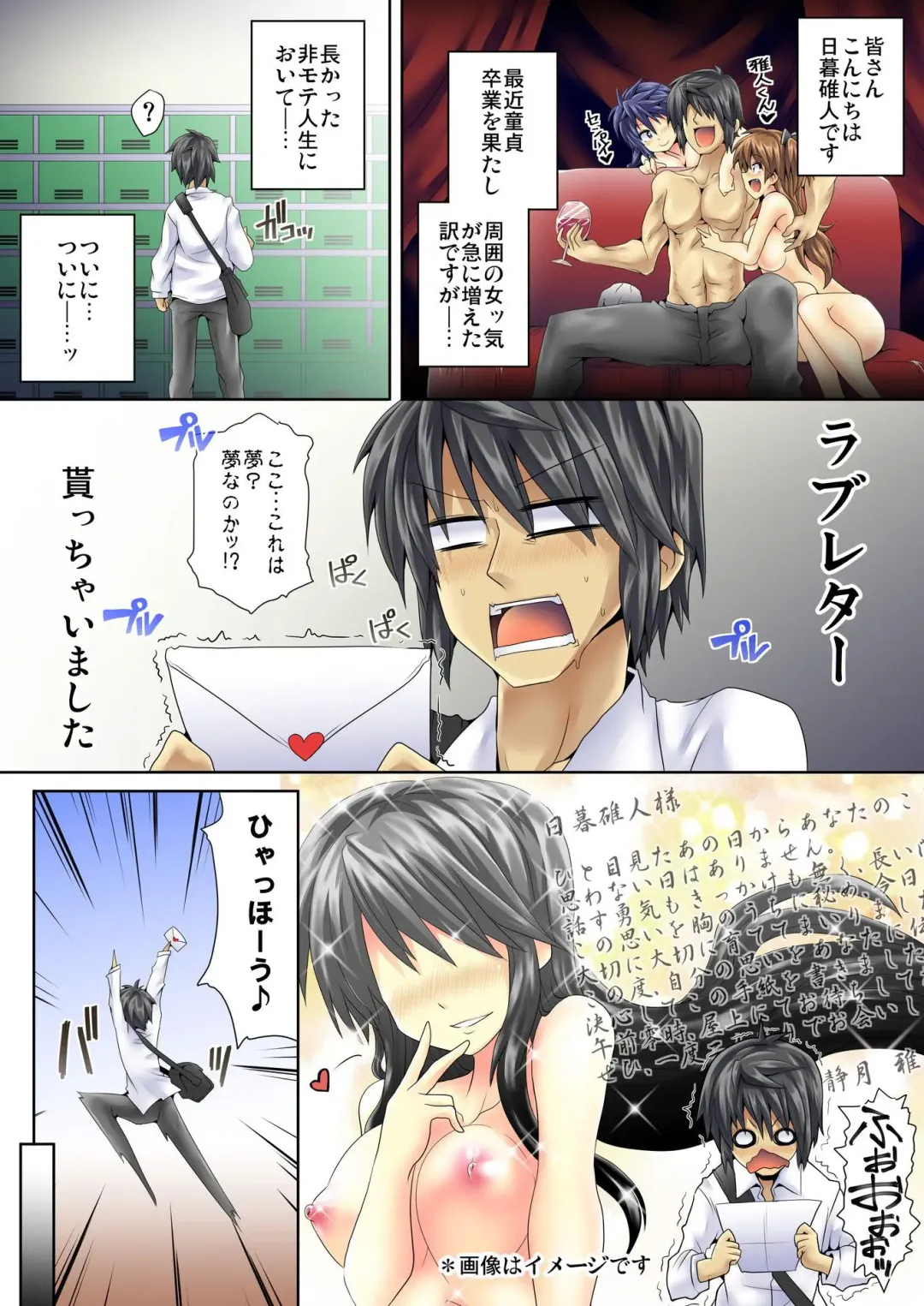 BANANAMATE Vol. 5 Fhentai - Page 213