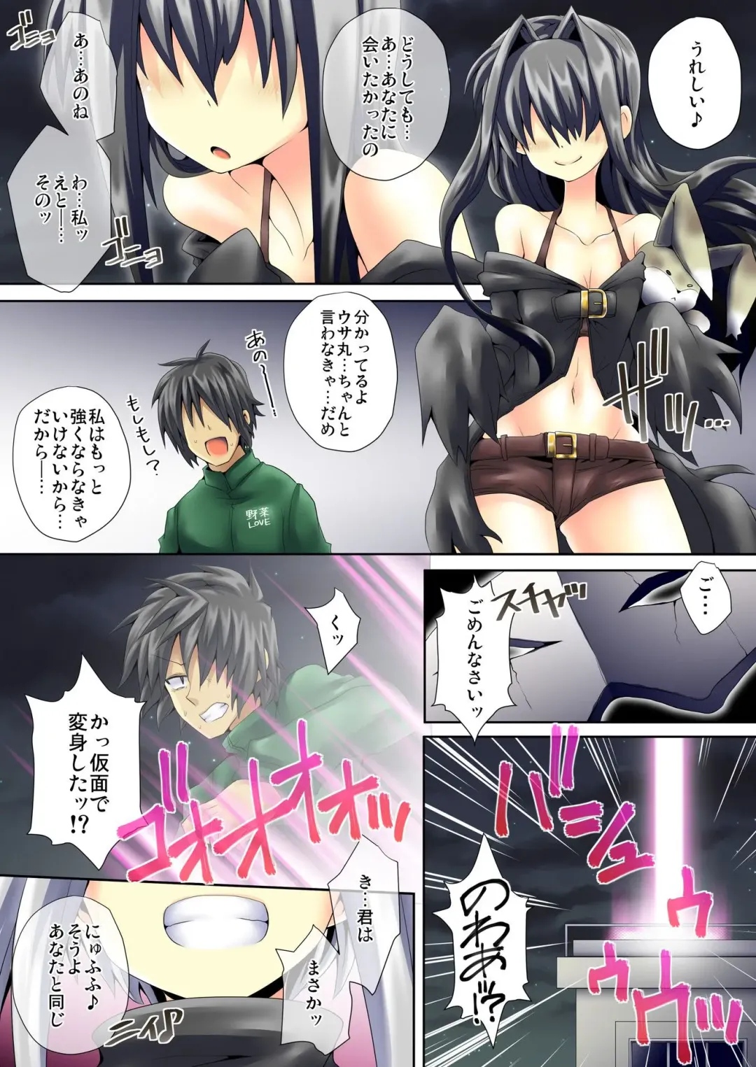 BANANAMATE Vol. 5 Fhentai - Page 231