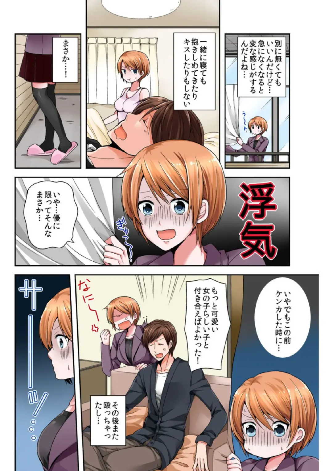 BANANAMATE Vol. 5 Fhentai - Page 36