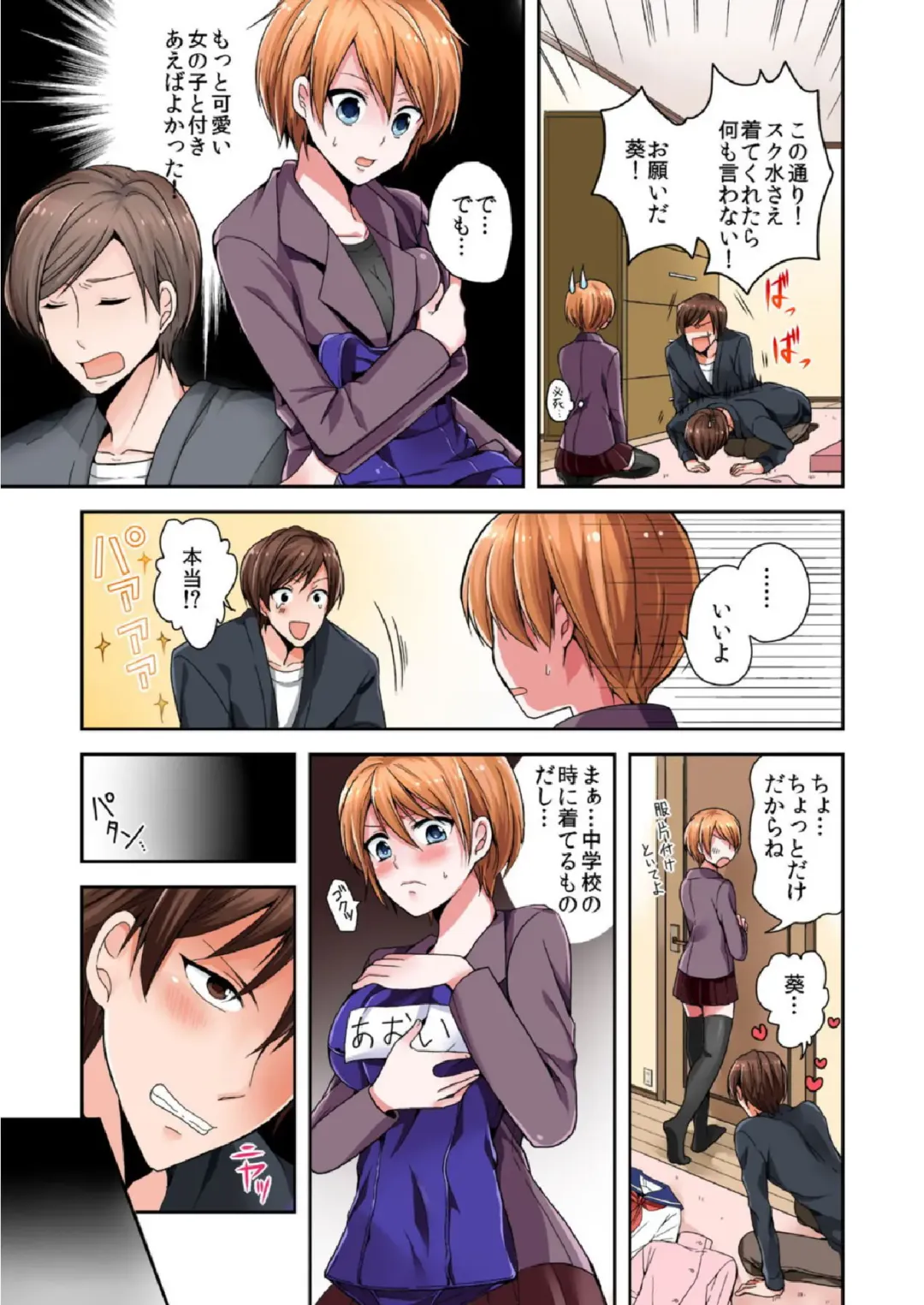 BANANAMATE Vol. 5 Fhentai - Page 43