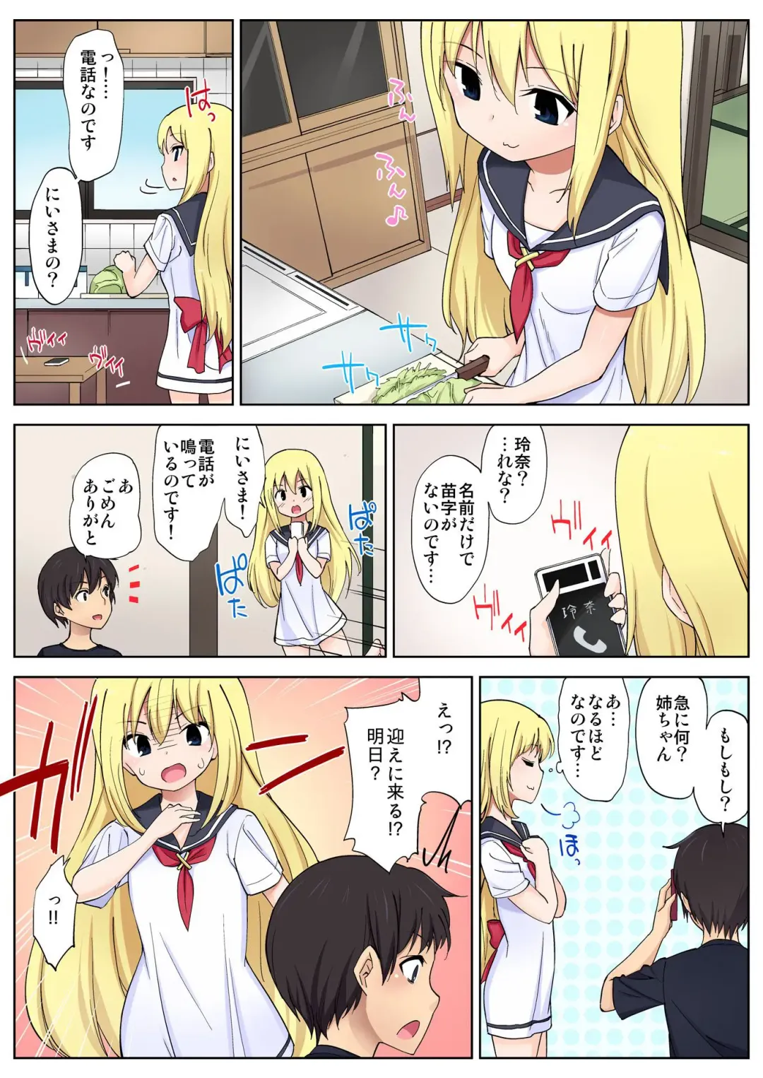 BANANAMATE Vol. 5 Fhentai - Page 83