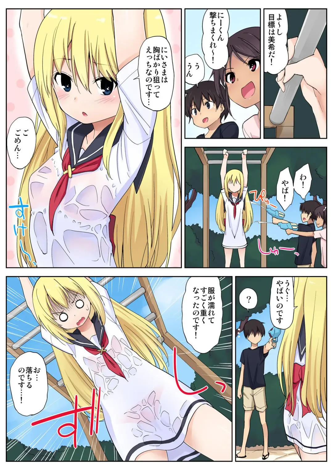 BANANAMATE Vol. 5 Fhentai - Page 88